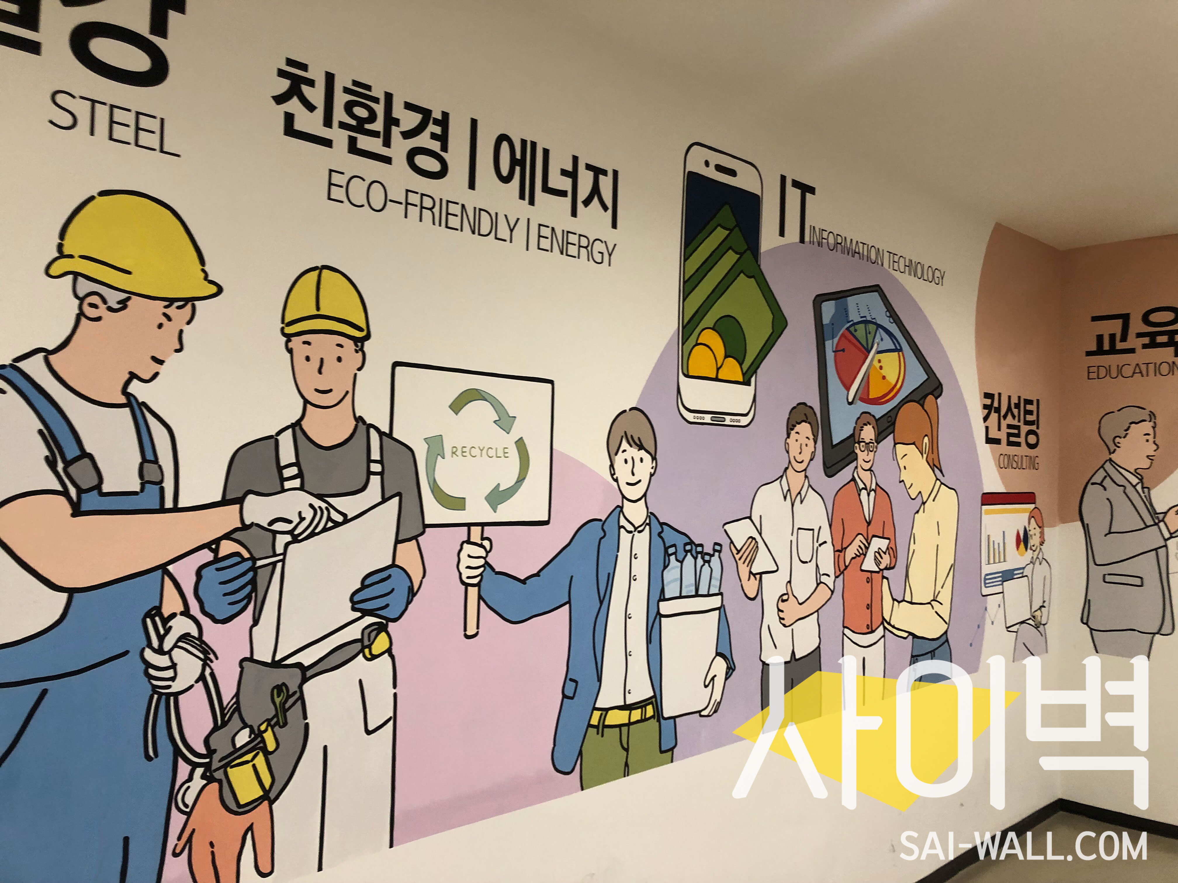 KG사옥 혼밥존 벽화 시공 사진 2